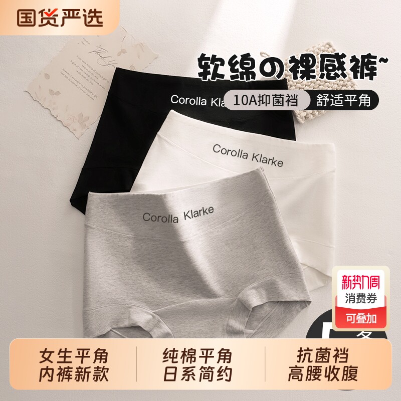 纯棉平角内裤女士10A抗菌裆高腰收腹美式四角防走光安全短裤夏季
