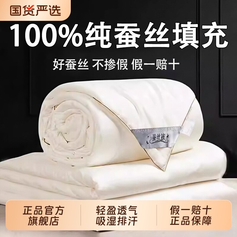 100%蚕丝被子母被加厚保暖春秋被夏凉冬被四季通用正品官方旗舰店