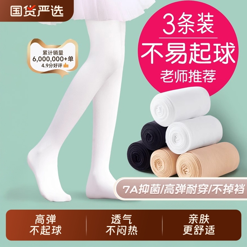 儿童舞蹈袜春秋薄款跳舞练功专用