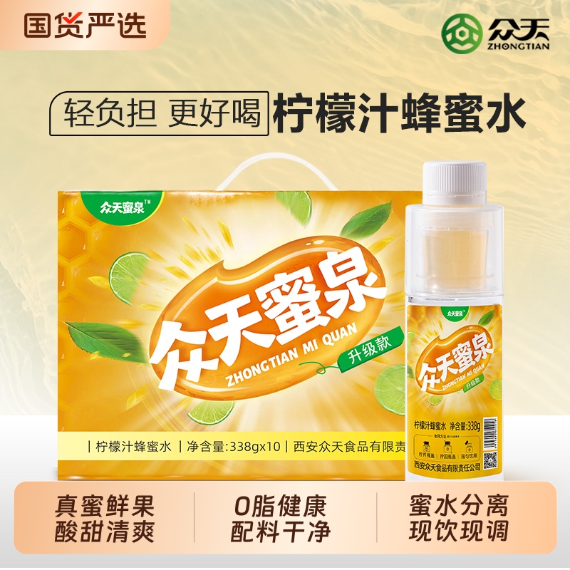 众天蜜泉柠檬味蜂蜜水338g0脂0钠