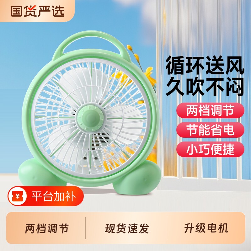 夏天电风扇小宿舍学生床上小型寝室办公家用台式电扇迷你电扇台扇
