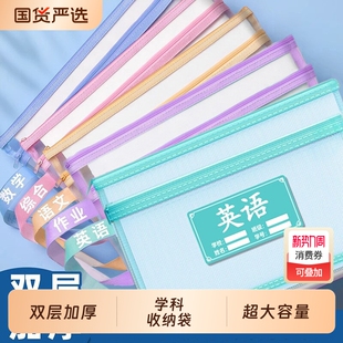 科目分类袋小学生文件袋学科收纳袋试卷课本作业分科手提书袋拉链式 学习用品语文资料文具网纱大容量双层