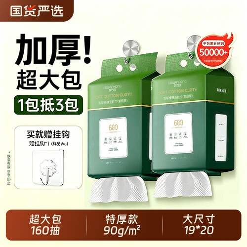 一次性洗脸巾壁挂式洗面巾加厚大号加大棉柔巾悬挂抽取式家庭装