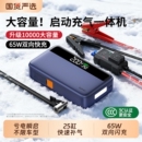 埠威充气泵车载搭电宝汽车应急启动电源电瓶电动打气泵一体机充电