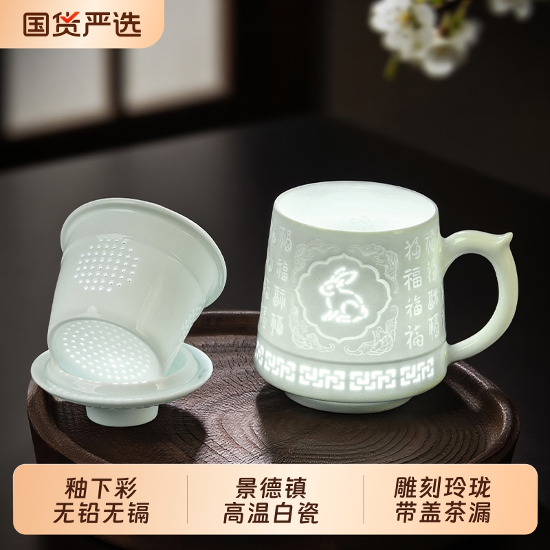 景德镇白瓷雕刻玲珑生肖杯子陶瓷泡茶杯茶水分离办公室水杯送礼物