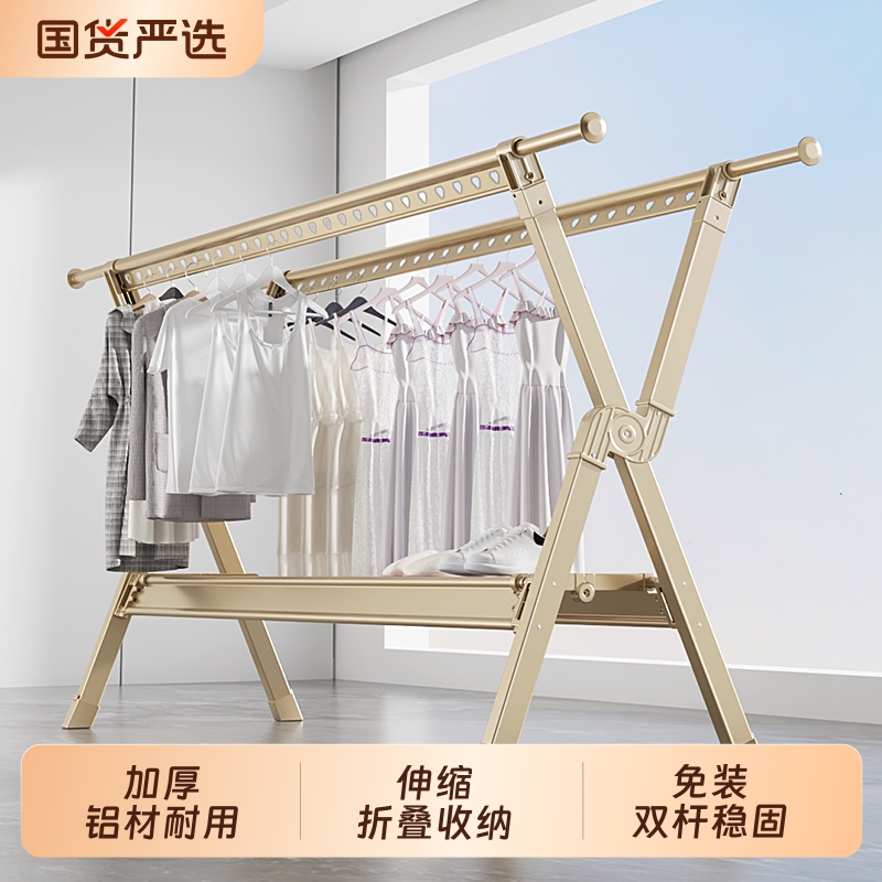 加厚款双杆免装落地晾衣架铝合金