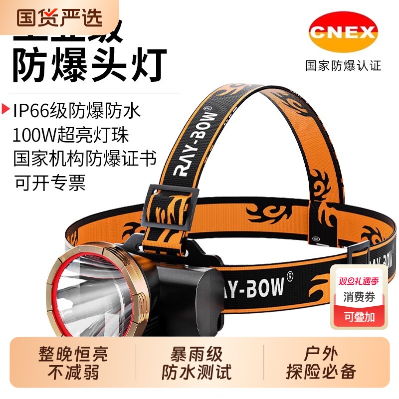 野外强光头灯充电超亮头戴式照明矿灯手电筒远射锂电户外超长续航