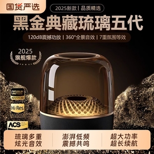 音响2025新款 华强北曼哈顿卡大音量蓝牙音箱7代琉璃低音炮音户外
