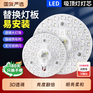 LED吸顶灯灯芯圆形灯板替换灯管灯条节能灯家用灯珠三色超亮照明