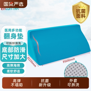 医仑特老人翻身垫医用护理用品卧床瘫痪病人辅助翻身三角枕防压疮