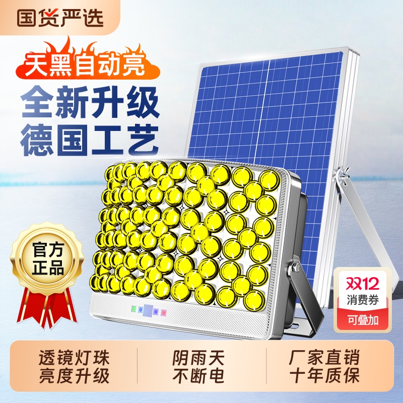 太阳能感应庭院灯超亮广角