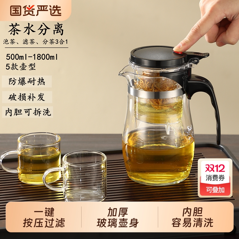 飘逸杯茶水分离套装|132人收藏
