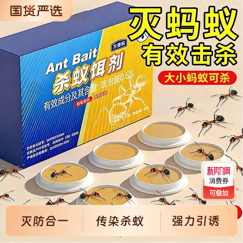 蚂蚁药家用全窝室内非无毒端旗舰店杀除蚁灭蚁饵专用杀虫剂呋虫胺