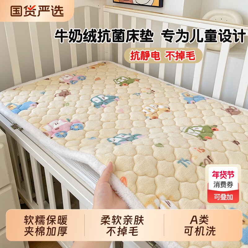 儿童牛奶珊瑚绒婴儿床垫宝宝夹棉床单幼儿园午睡床褥防滑加绒垫子