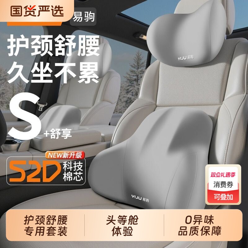 汽车头枕腰靠舒腰护颈黑色