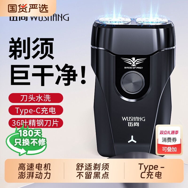 剃须刀电动男士2025新款刮胡刀剃胡子充电式迷你车载便携式胡须刀