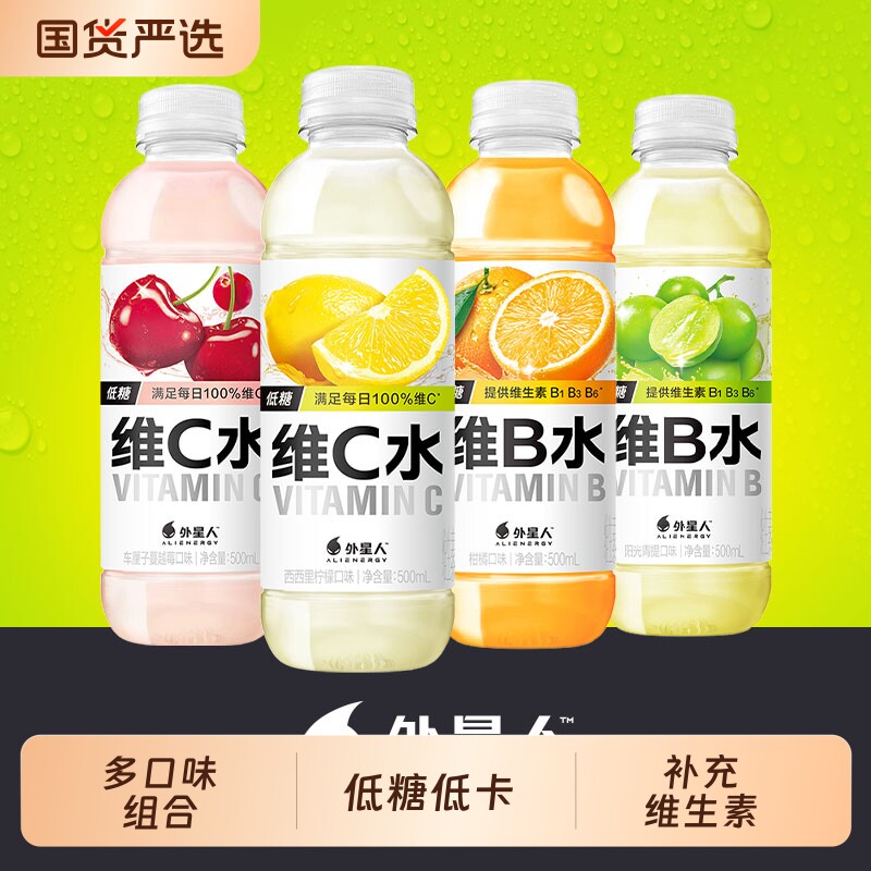 饮料元气森林外星人维C水柠檬味低糖维生素500mLX15瓶瓶装柑橘