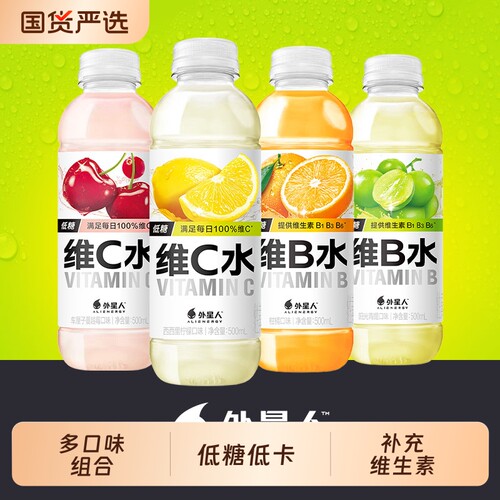 外星人维生素水多口味