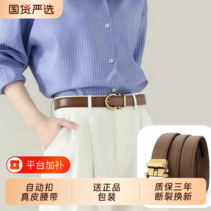 CalemKens女士腰带2025新款真皮牛皮腰带女款免打孔设计