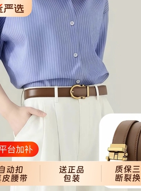 CalemKens女士腰带2025新款真皮牛皮腰带女款免打孔设计感裤带