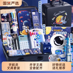 宇航员文具套装礼盒新款十岁男孩子的生日礼物儿童小学生一年级入学必备开学大礼包学习用品玩具实用奖励礼物