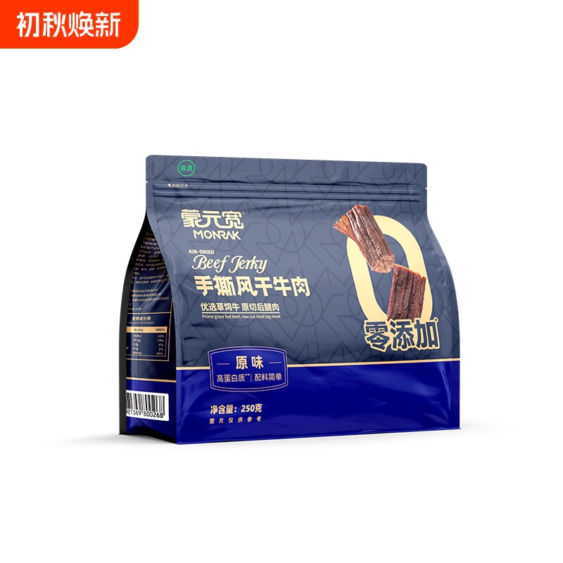 牛肉干蒙元宽手撕风干零食内蒙特产单独小包装250g干牛肉清真健康