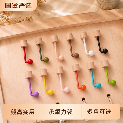 实木洞洞板置物配件圆孔挂钩