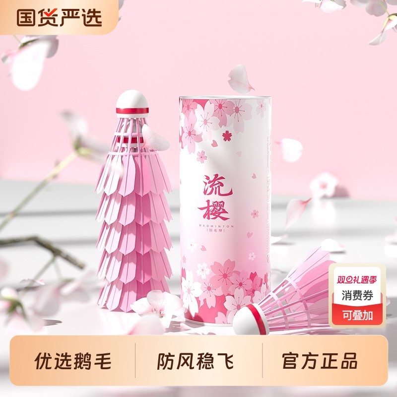 鲨跃羽毛球鹅毛耐打正品专业训练球防风户外练习3只装鸭毛稳定