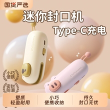 封口机小型家用迷你便携式手持雪花酥机封包装袋塑封机封口机热封