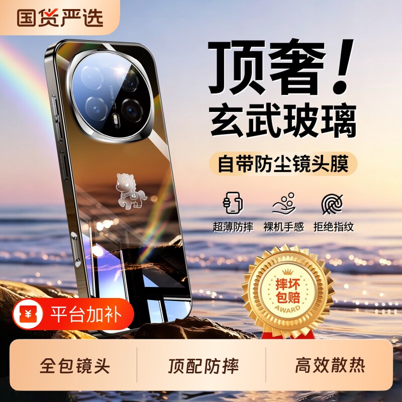 适用荣耀magic8pro手机壳新款magic7镜面玻璃magic6pro镜头全包防摔保护套magic9超薄散热honor高级感情侣外p