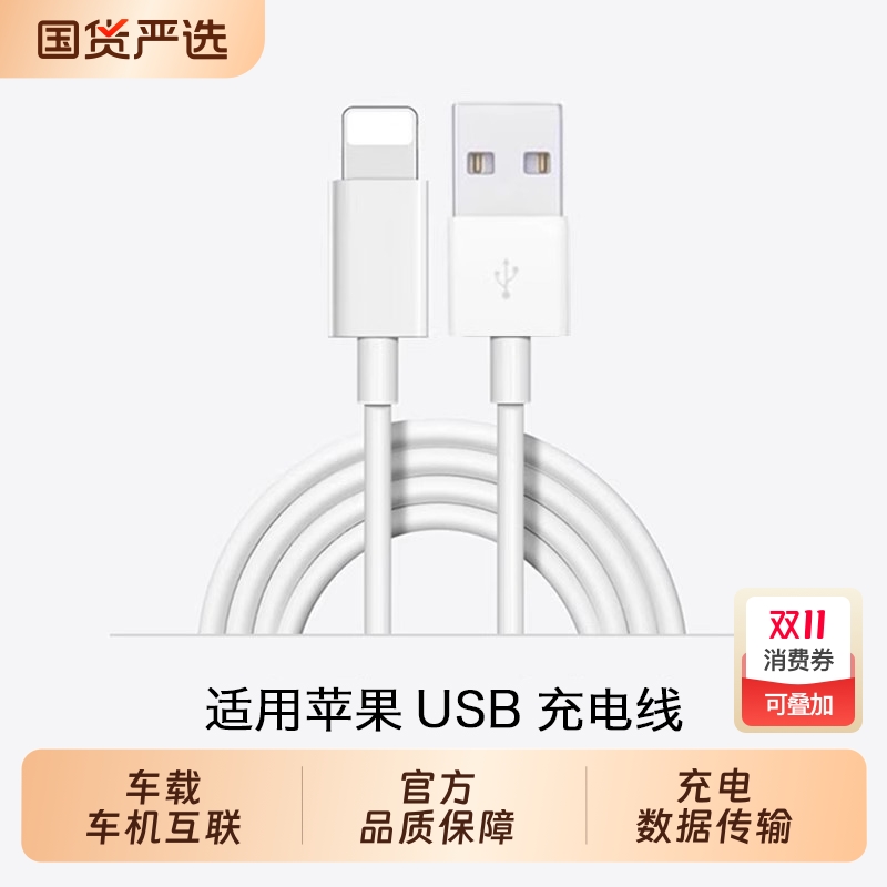 苹果快充数据线14ProMax适用
