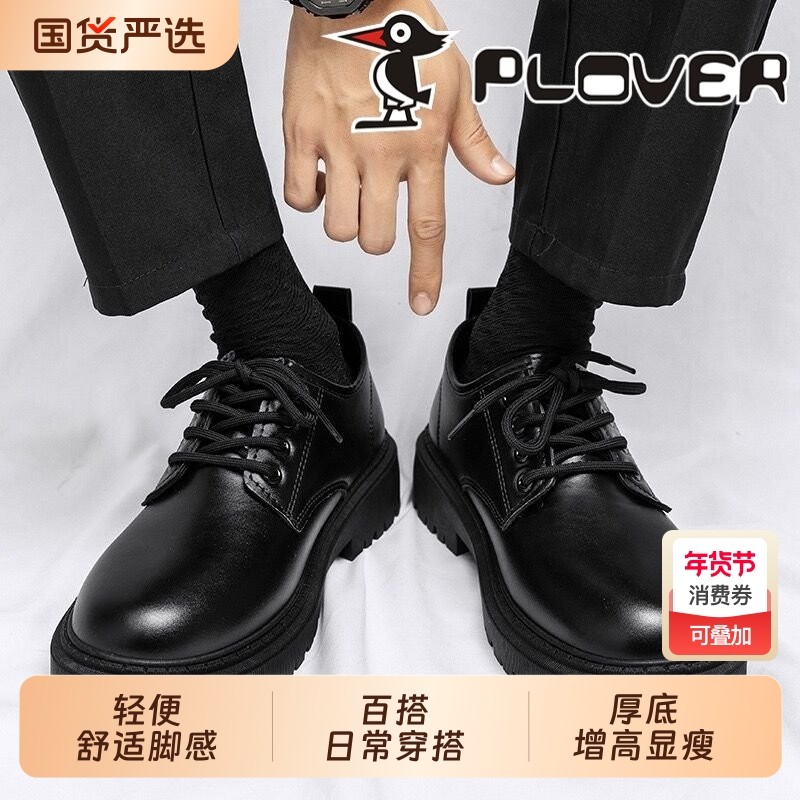 啄木鸟男鞋黑色厚底休闲皮鞋百搭舒适青年轻便单鞋英伦风圆头潮流,流行男鞋,休闲皮鞋,淘宝优惠券,粉丝福利购,淘宝优惠卷