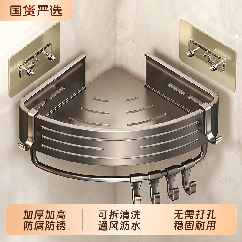 免打孔卫生间三角篮浴室置物架厕所墙上壁挂收纳架子墙角厨房转角