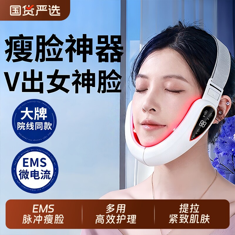 美容仪v脸仪双下巴脸部提拉紧致绷带v脸神器面罩瘦脸仪热敷面部