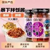 吉香居牛肉酱200g*2瓶下拉点淘金币补贴9.5元包邮