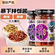 吉香居牛肉酱200g*2瓶