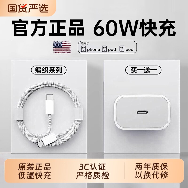 kankeirr官方适用60W快充苹果18/17充电器头iPhone16promax手机15快充14数据线typec正45W折叠Duo13品ipad