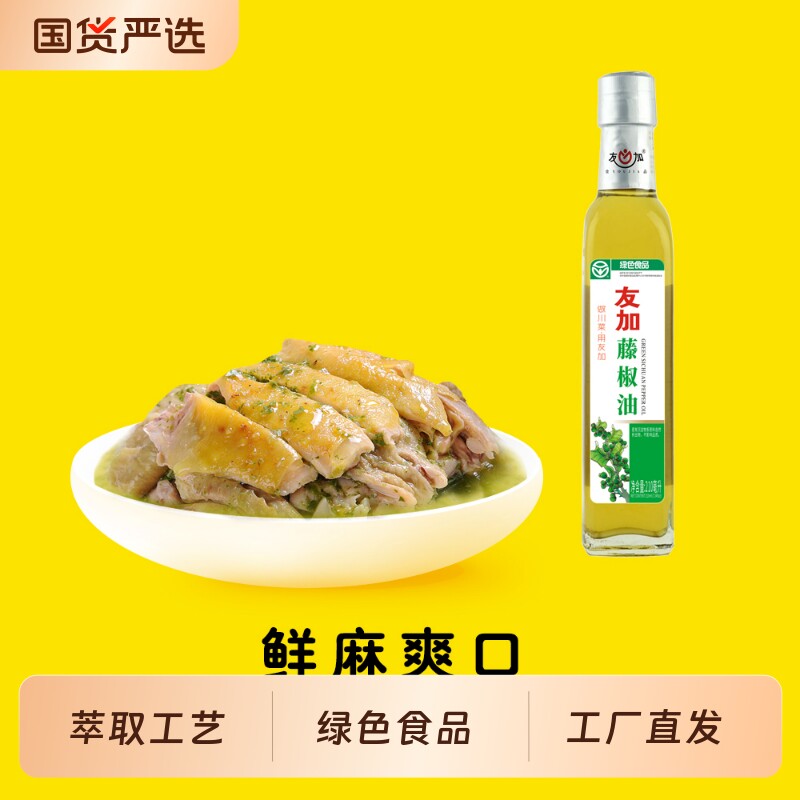 友加汉源藤椒油210ml 四川地道火锅麻油花椒油川菜调味料食品美