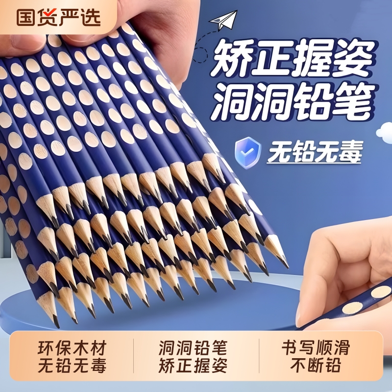 2BHB洞洞铅笔矫正握姿无铅毒