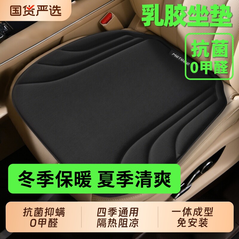 四季通用汽车坐垫单片汽车座垫主驾驶通风透气高级汽车座椅垫乳胶
