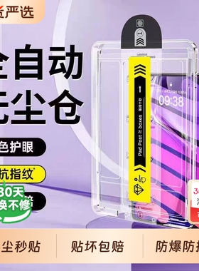 无尘仓适用iPad11钢化膜iPadPro10平板Air6/5苹果Mini7/9寸2024保护4Pro第九代2022十2021ar2020版3全屏2贴膜