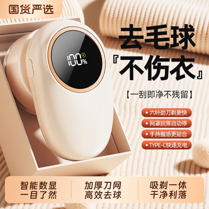 剃毛器电动毛球修剪器家用手持衣服起球去球器剔刮毛机去除球神器