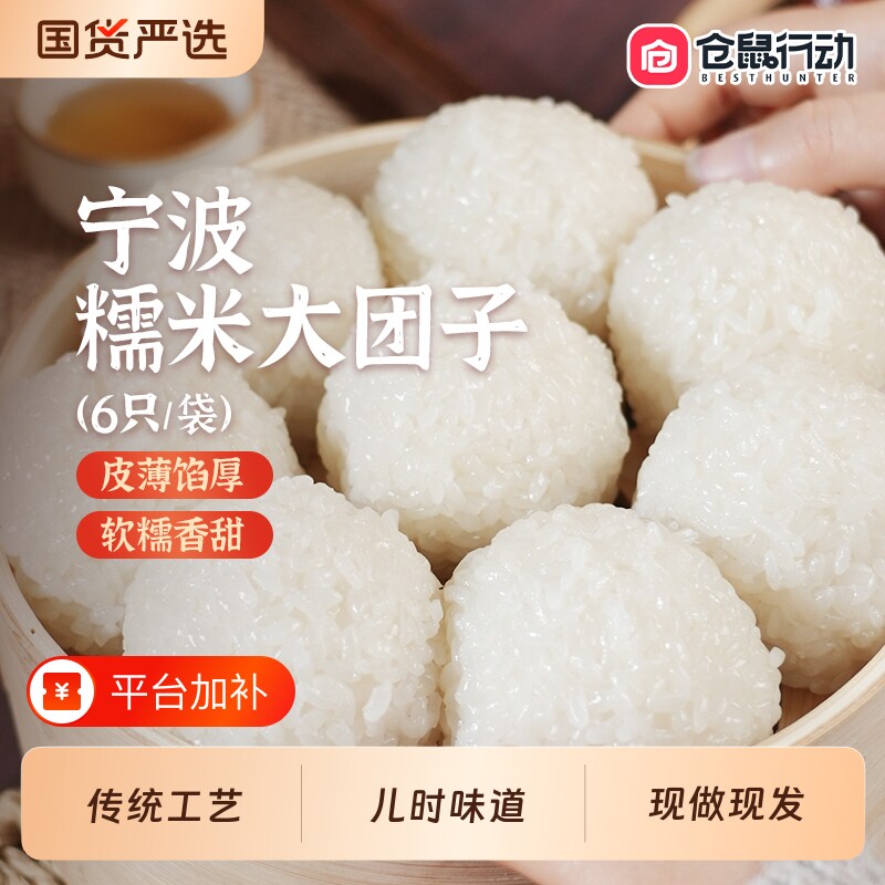 仓鼠行动纯手工糯米饭团子黑芝麻豆沙馅半成品儿童糯叽叽米团汤圆