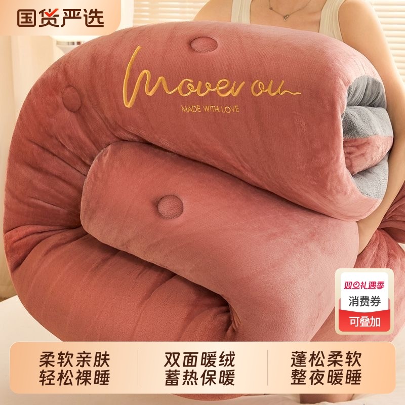 牛奶绒被子2025新款冬季棉被被芯冬天单人宿舍秋冬被加厚保暖10