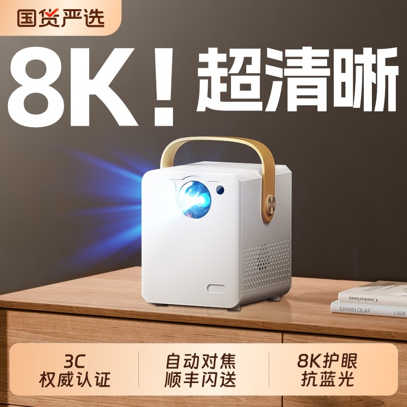 新款4K投影仪家用超高清无需幕布客厅卧室智能家庭影院小型便携宿舍学生手机投屏墙5GWIFI投影机自动对焦