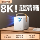 新款 4K投影仪家用超高清无需幕布客厅卧室智能家庭影院小型便携宿舍学生手机投屏墙5GWIFI投影机自动对焦