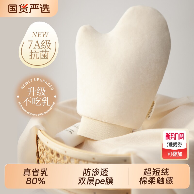 老汤涂抹身体乳手套快速擦素颜霜防晒霜美黑油不脏手懒人专用神器