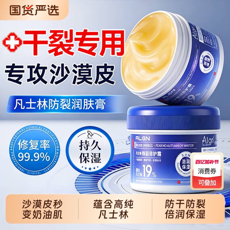 凡士林手足干裂膏干裂口修复霜马油膏护手霜秋冬防干裂保湿滋润