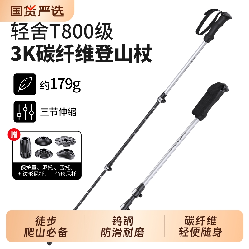 顶匠轻舍登山杖碳纤维户外徒步爬山拐杖超轻碳素伸缩折叠手杖防滑