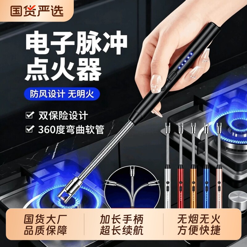 燃气灶脉冲点火器煤气灶打火机长手柄礼花炮仗防风电子点火枪神器